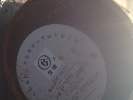 锡林浩特20CrMnTi合金结构钢