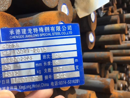 锡林浩特40MnB合金结构钢